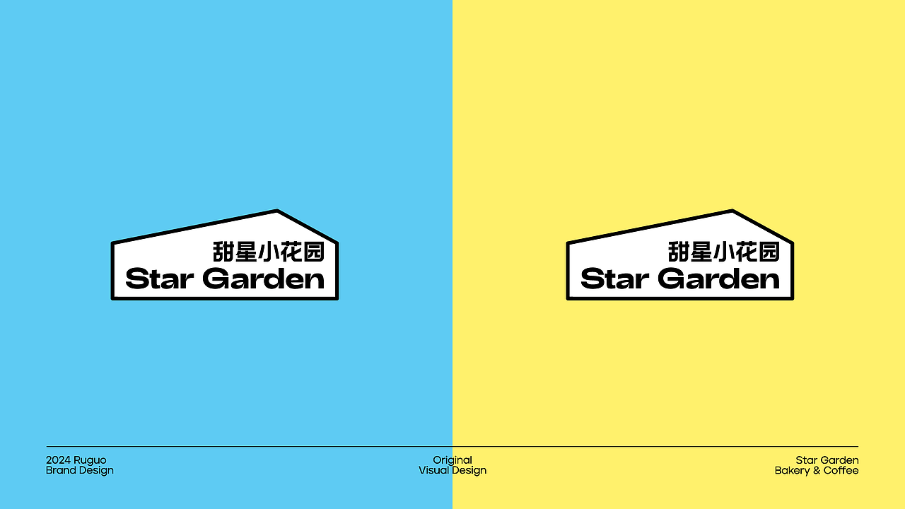 甜星小花园｜烘焙蛋糕甜点面包品牌设计包装设计（图ZMzY4MDkwOTcy） - 品牌 - 站酷设计师如果品牌设计原创素材 - 站酷ZCOOL
