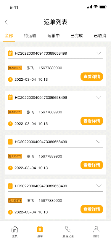 UI动效练习（图ZMzIzNjE1NTgw） - 动效设计 - 站酷设计师张开嘴的张原创素材 - 站酷ZCOOL