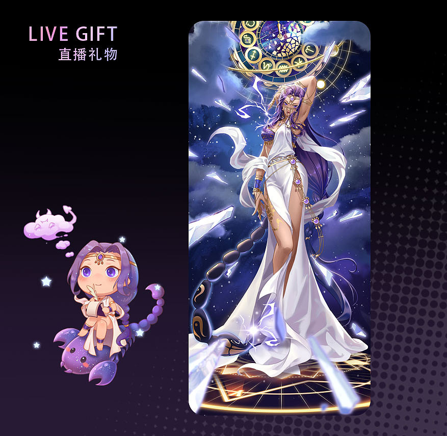 十二星座直播礼物-原画