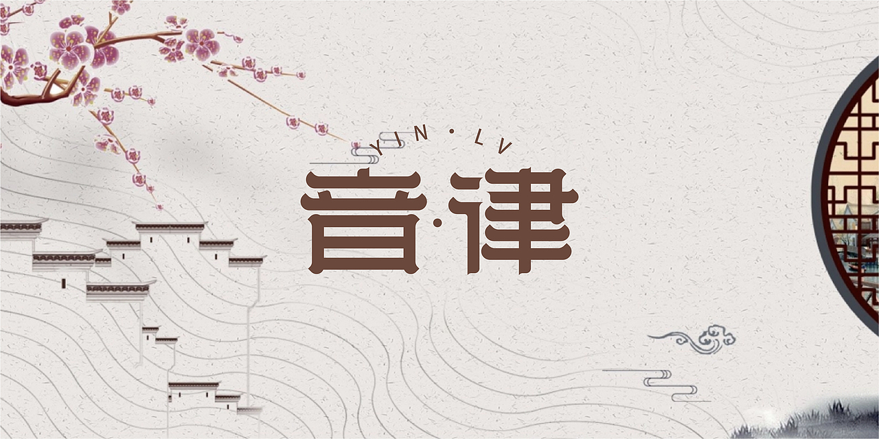 约创意丨字体设计集合2（图ZMzMwNjI2MTAw） - 字体/字形 - 站酷设计师约创意原创素材 - 站酷ZCOOL