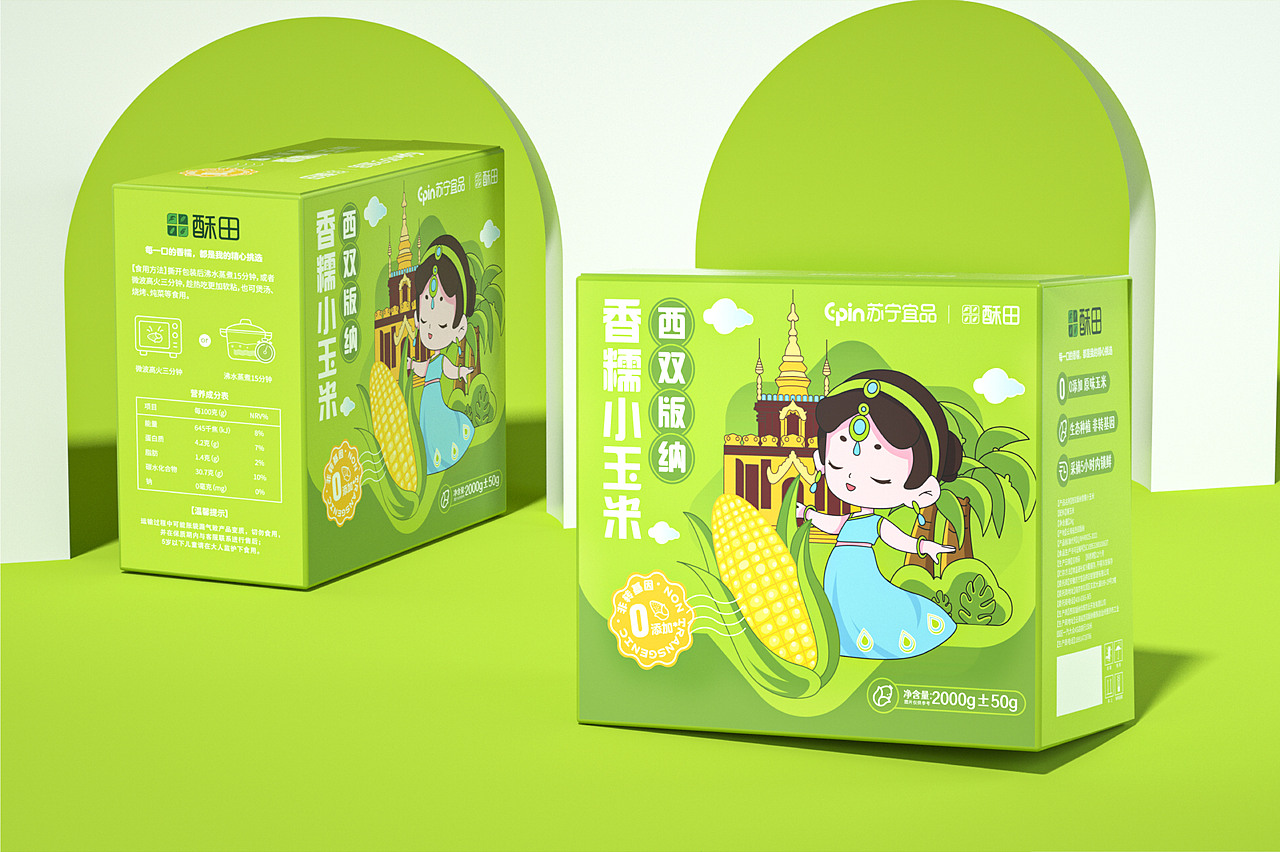 石开设计 | 西双版纳小玉米包装设计（图ZMzUwMjkwODMy） - 包装 - 站酷设计师石开设计原创素材 - 站酷ZCOOL