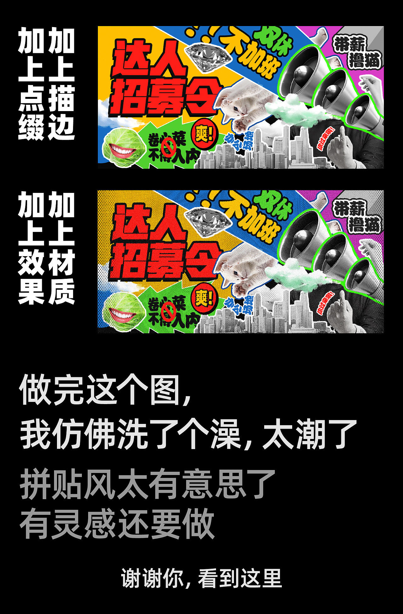 #今晚打老虎#28天创意banner打卡#06（图ZMzA4MjE2MjUy） - 运营设计 - 站酷设计师东奇_艰难打工版原创素材 - 站酷ZCOOL