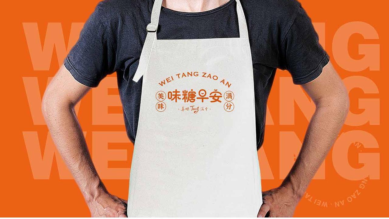 味糖早安早餐品牌丨美味Tang满分