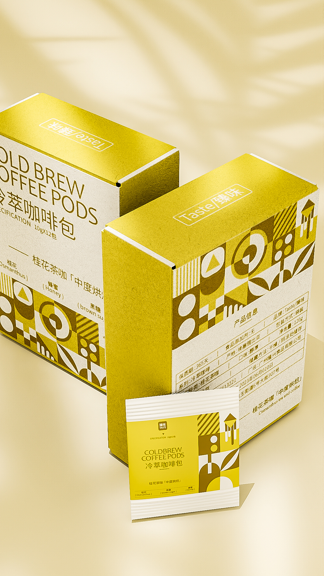 冷萃咖啡包几何包装设计
