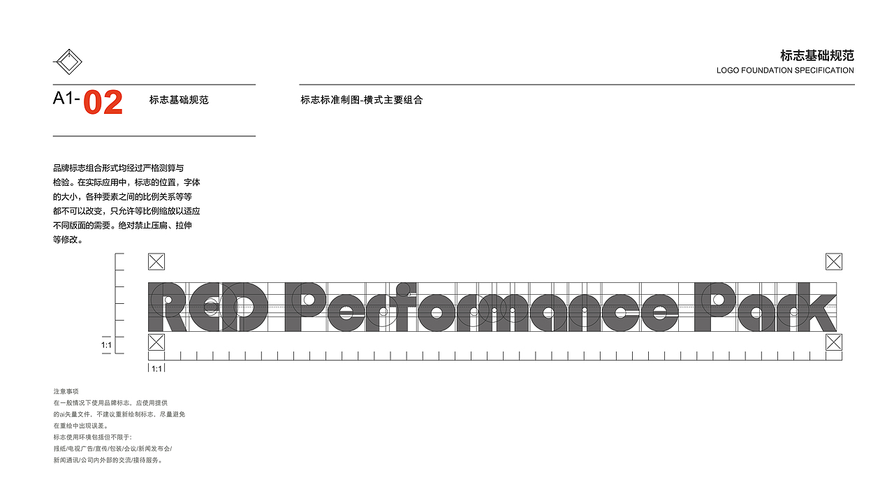 酒吧品牌VI-RED performance park（图ZMzQzOTA5NTU2） - 品牌 - 站酷设计师白夜BrightYears原创素材 - 站酷ZCOOL