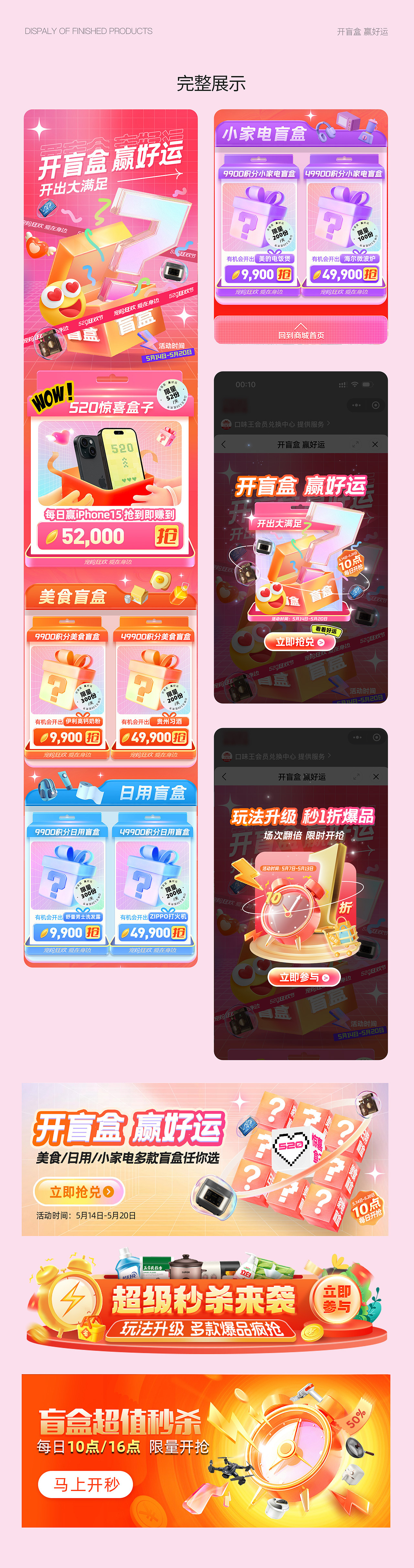 电商视觉设计|移动端首页X8|双旦|年货节|踏春季|端午（图ZMzcwMjM0NTg4） - 电商 - 站酷设计师南风辞野原创素材 - 站酷ZCOOL