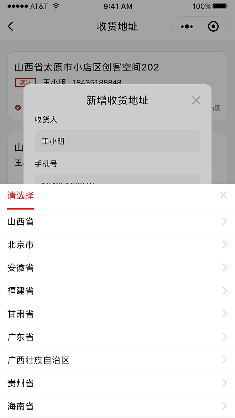 智慧农业平台小程序(用户端)