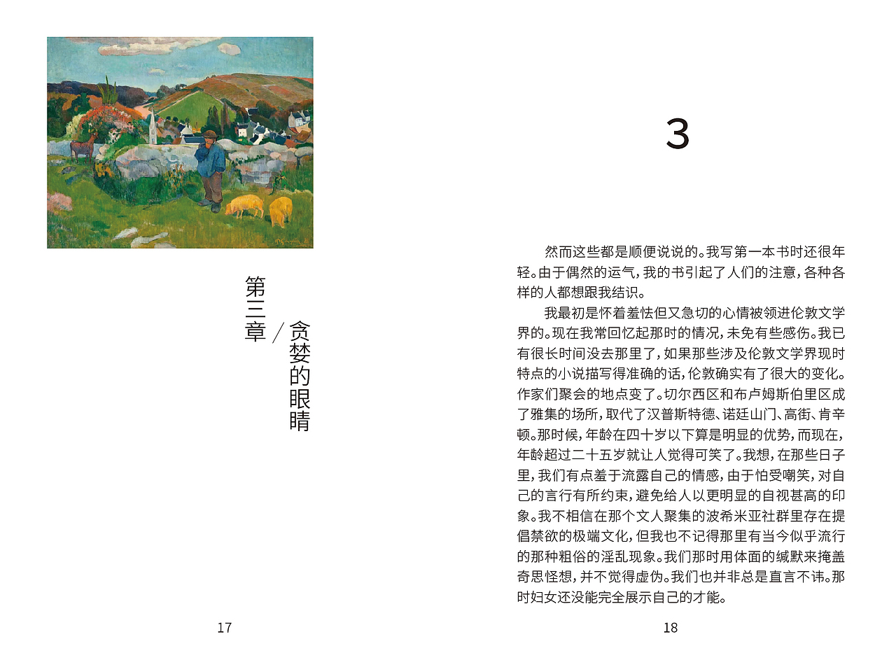 月亮与六便士书籍排版设计（图ZMzM3NTU2MzEy） - 包装 - 站酷设计师Z053552698原创素材 - 站酷ZCOOL