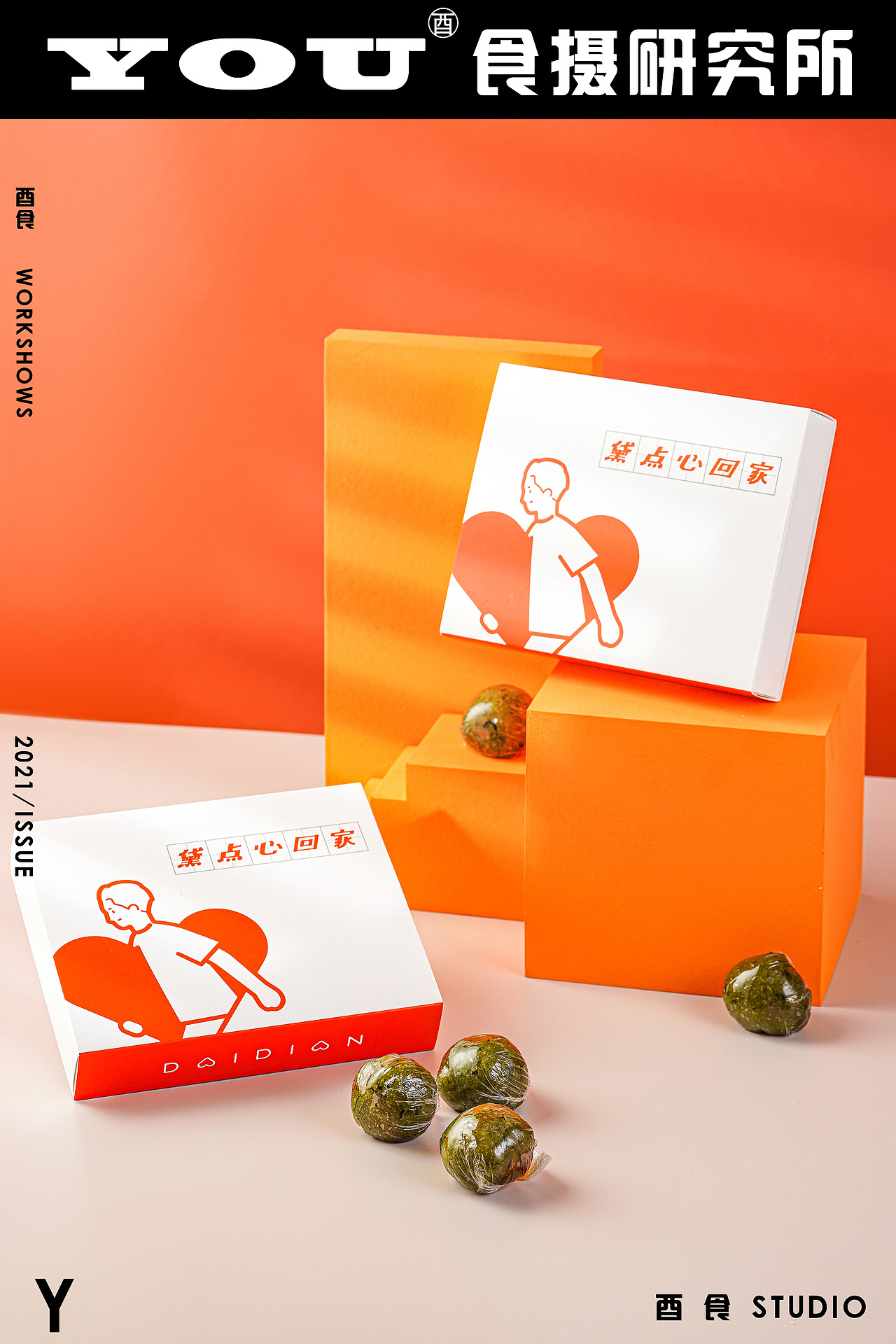《黛点心回家》保护绿马（图ZMzAyMzM3MzQw） - 产品摄影 - 站酷设计师酉食摄原创素材 - 站酷ZCOOL