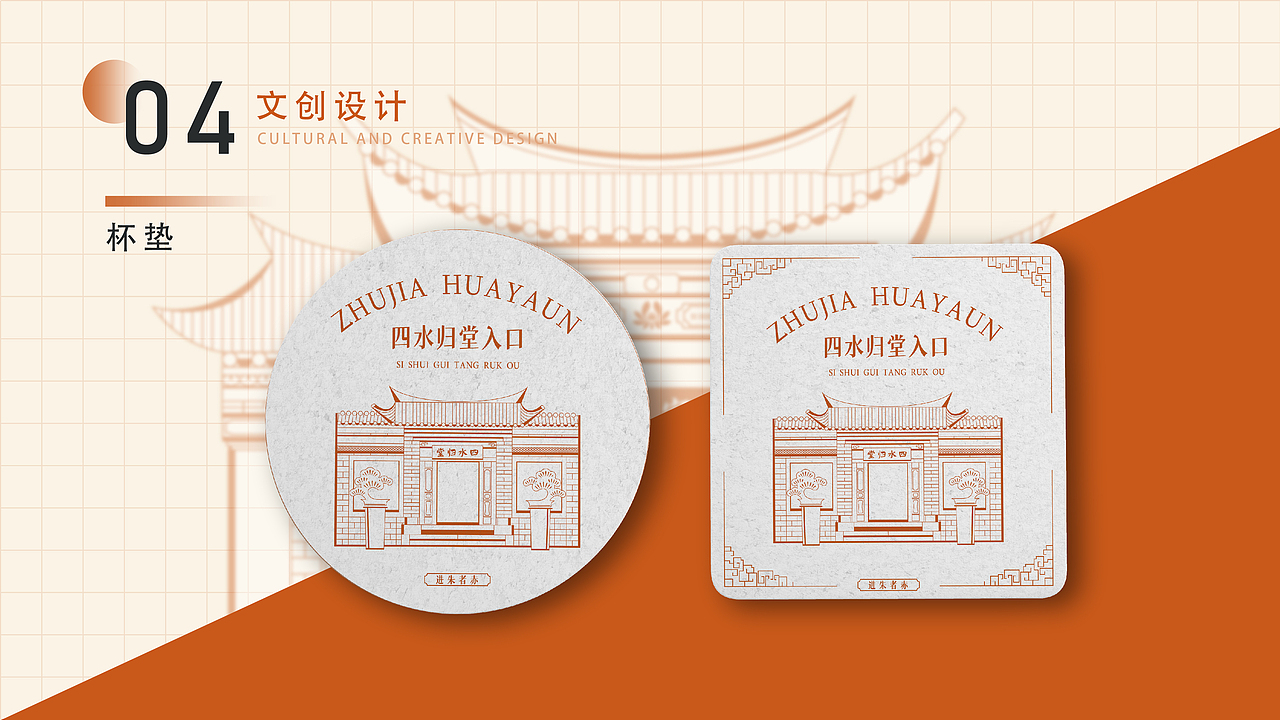进朱者成-云南建水朱家花园-传统建筑装饰纹样文创设计（图ZMzI3MTcyMzQw） - 品牌 - 站酷设计师帆夫子设计原创素材 - 站酷ZCOOL