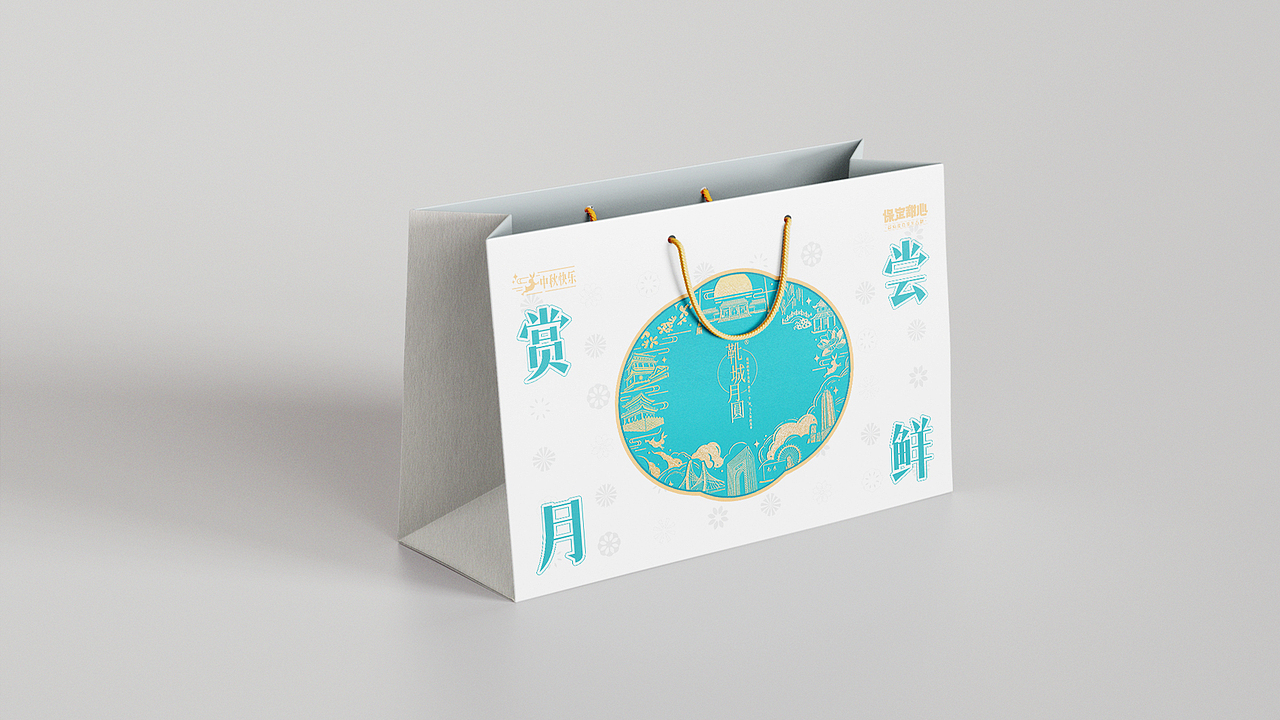【影白出品】2022年靴城月圆 中秋文创月饼礼盒设计（图ZMzI5ODczODI4） - 包装 - 站酷设计师影白设计原创素材 - 站酷ZCOOL