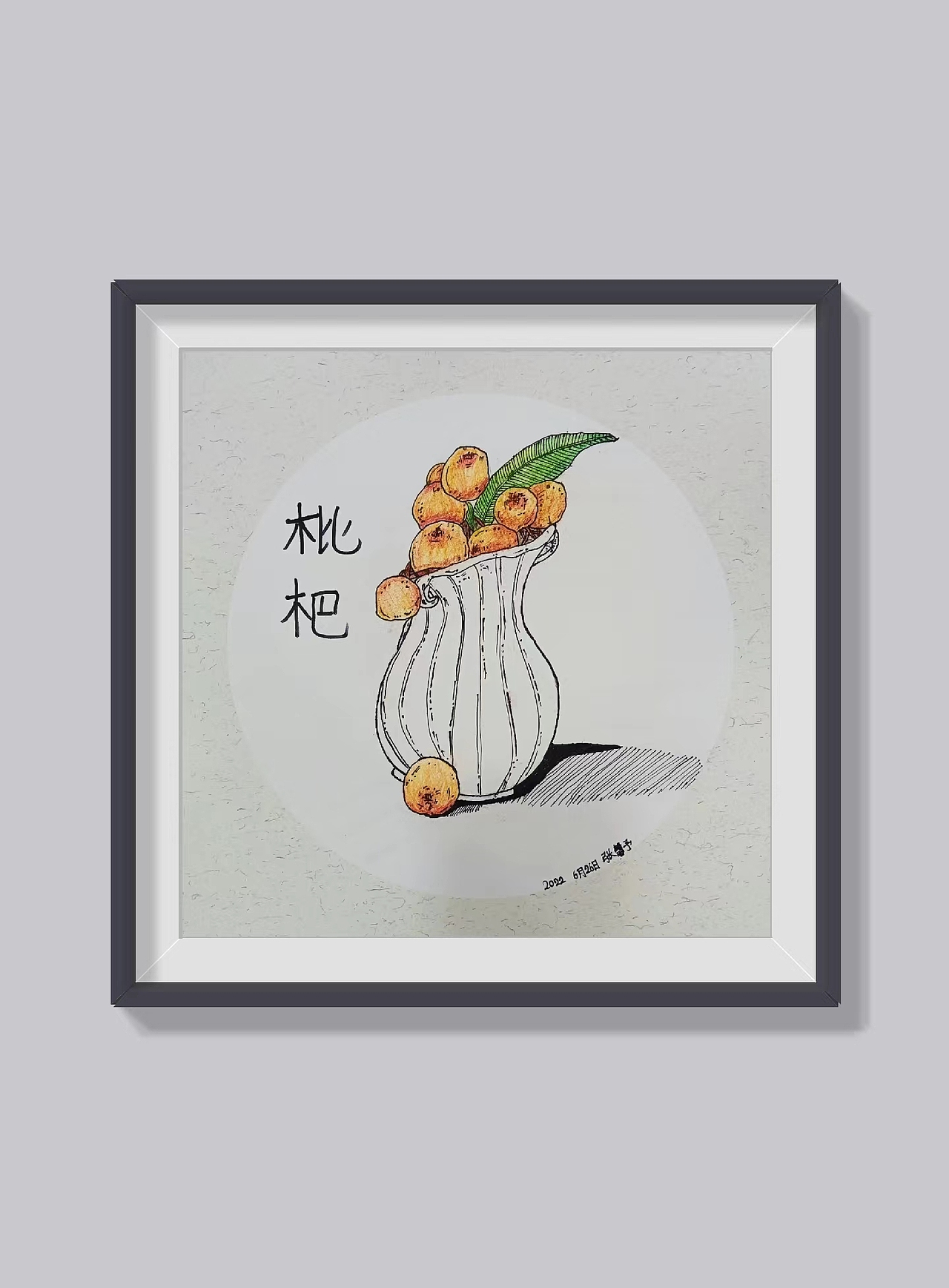 枇杷（图ZMzA2NDcyNDI0） - 概念设定 - 站酷设计师lakeui原创素材 - 站酷ZCOOL