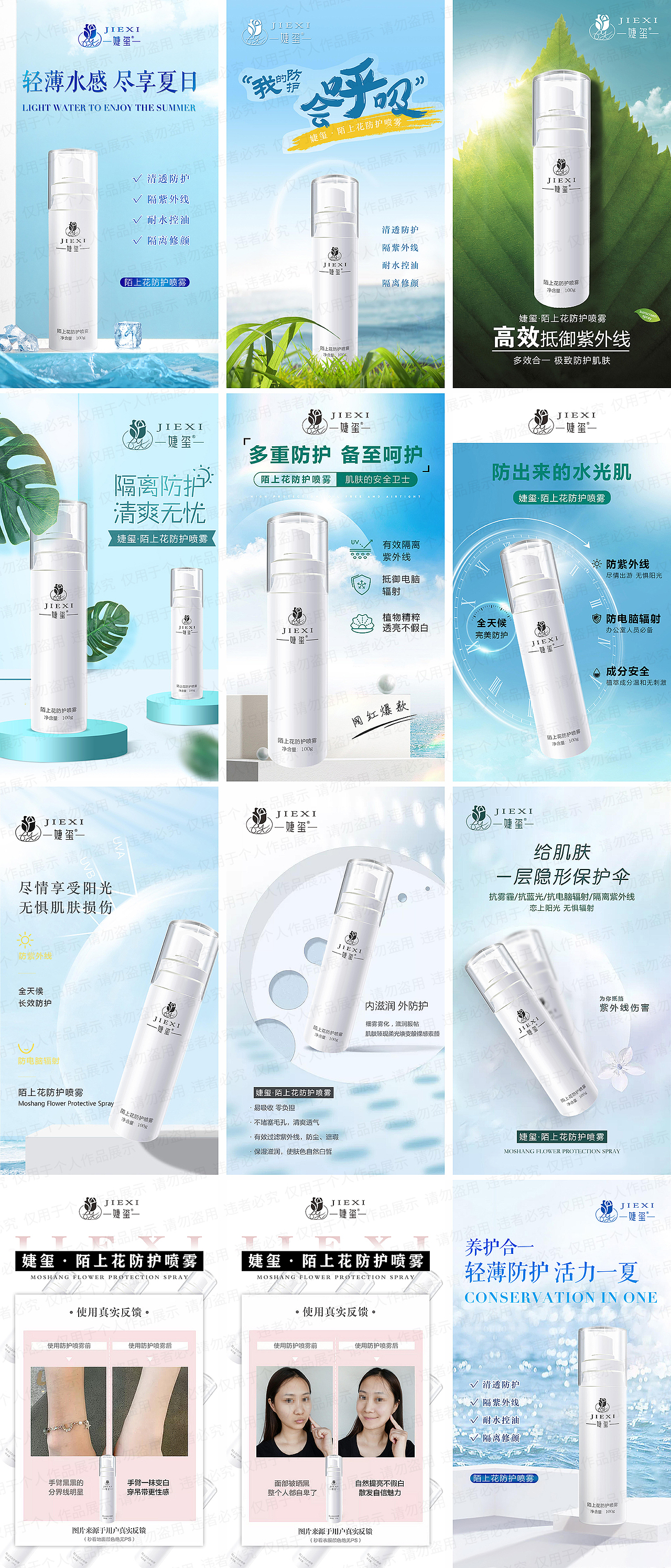 啥啥の部分作品（图ZMzYwMDY2ODQw） - 海报 - 站酷设计师啥啥咩原创素材 - 站酷ZCOOL