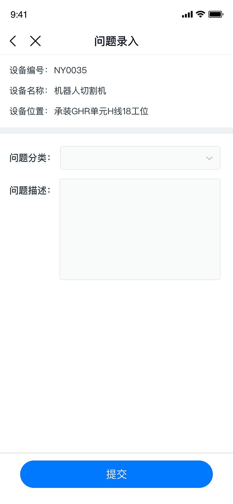 宇通无纸化APP