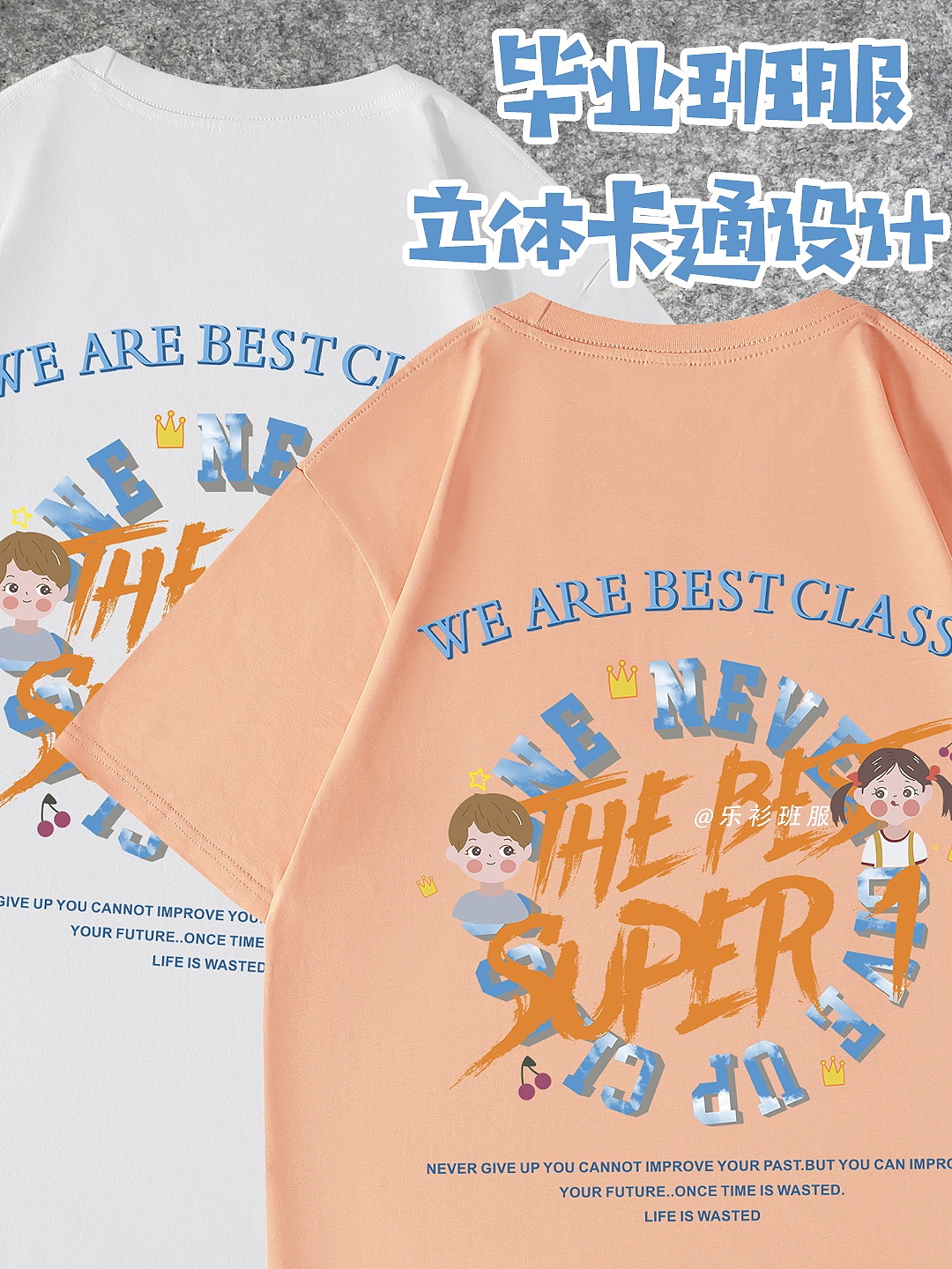 班服圖案設(shè)計(jì)推薦，咱就定制一款元?dú)鉂M滿的班服吧?。▓DZMzU1NjQ4NzMy） - 休閑/流行服飾 - 站酷設(shè)計(jì)師樂衫班服定制原創(chuàng)素材 - 站酷ZCOOL