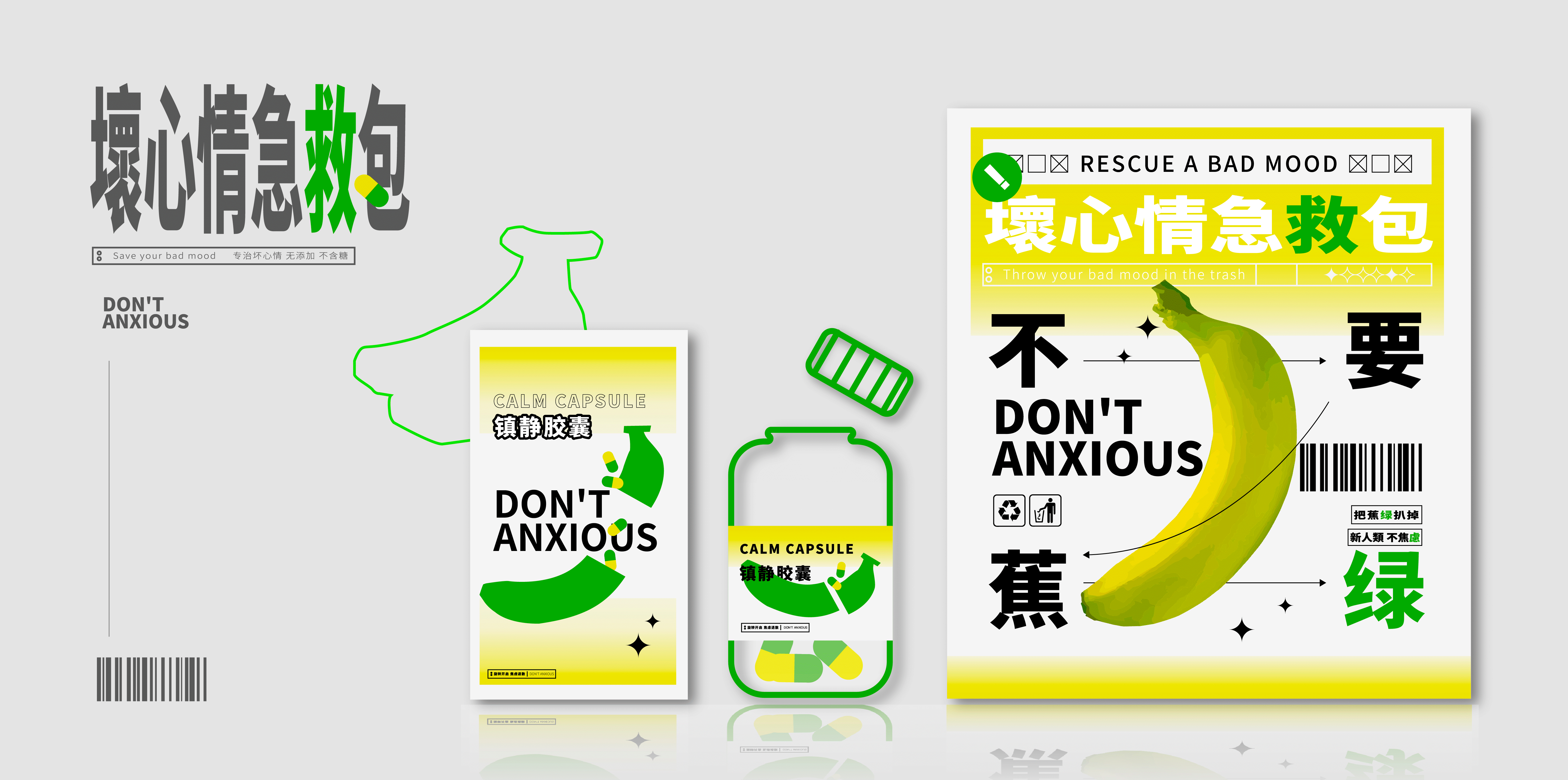 新人类不焦虑（图ZMzI4NjgxODI4） - 品牌 - 站酷设计师冰山大面瘫原创素材 - 站酷ZCOOL