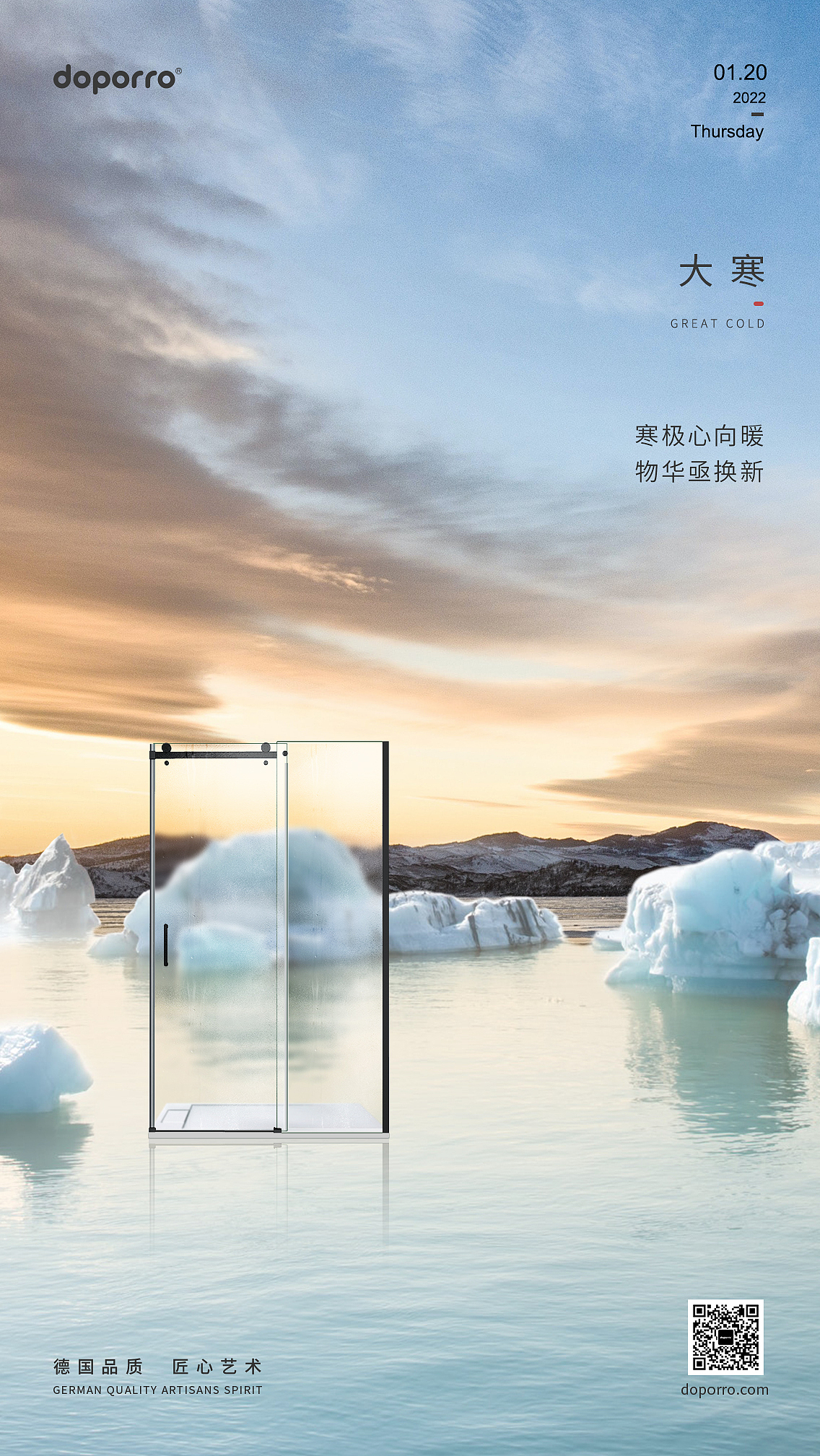 20220120大寒