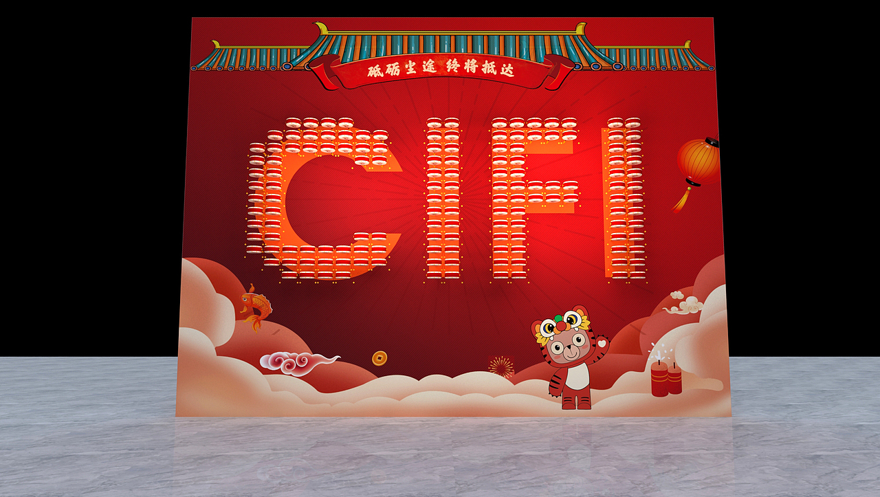 年会布置（图ZMzMzNTE4MTY4） - 场景 - 站酷设计师小小小云之原创素材 - 站酷ZCOOL