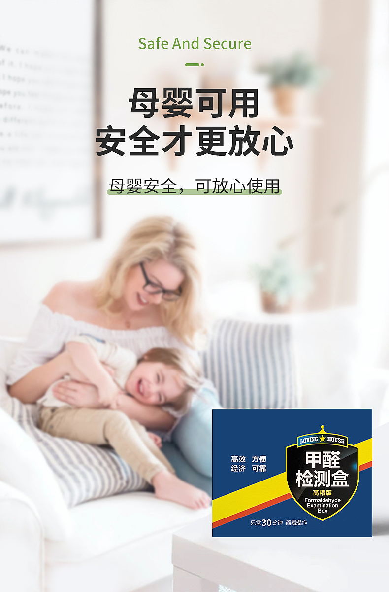 甲醛检测盒
