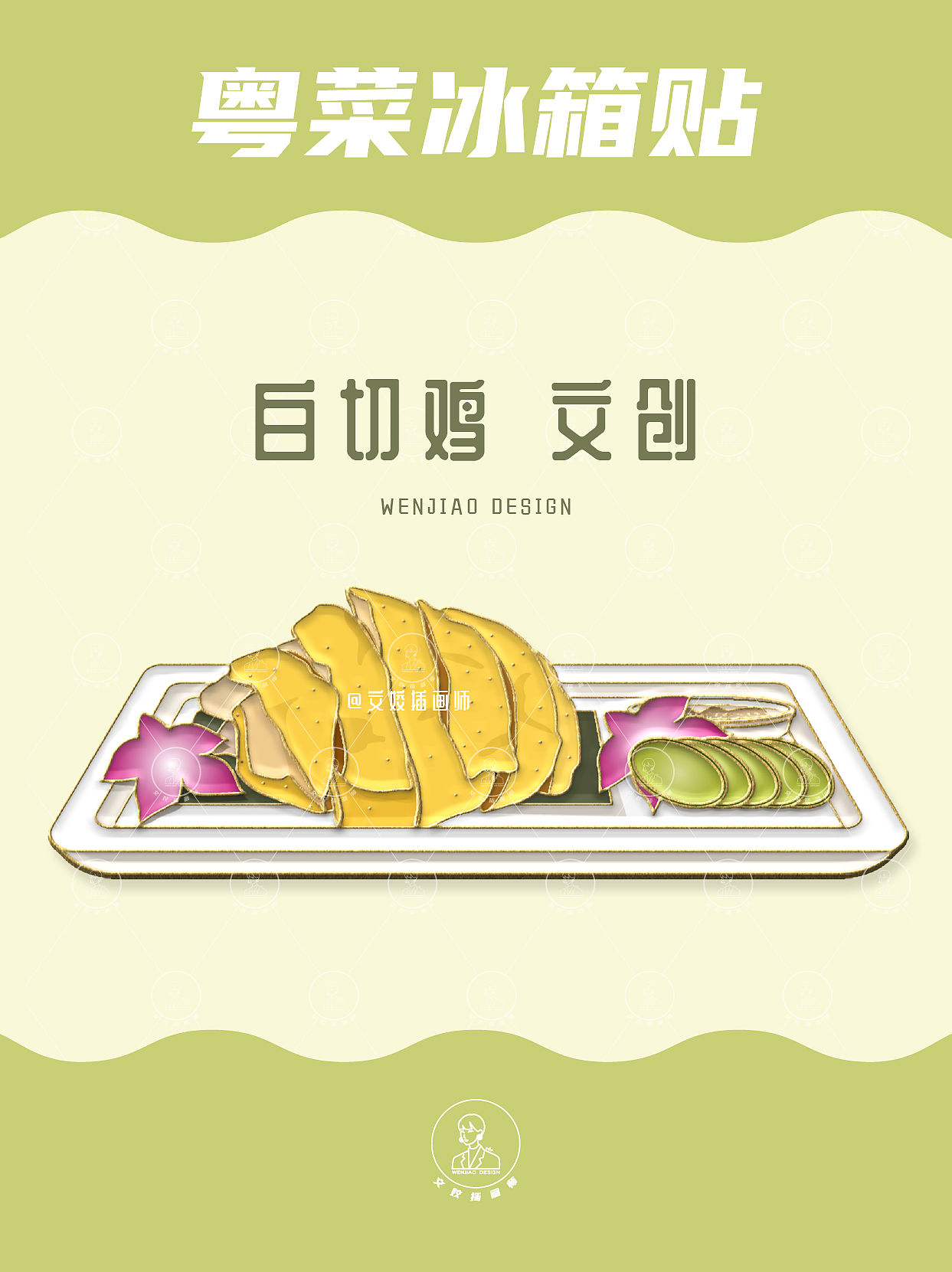 粤菜文创-挂件/冰箱贴/徽章（图ZMzY5MDkwNjY0） - 商业插画 - 站酷设计师张木楊原创素材 - 站酷ZCOOL