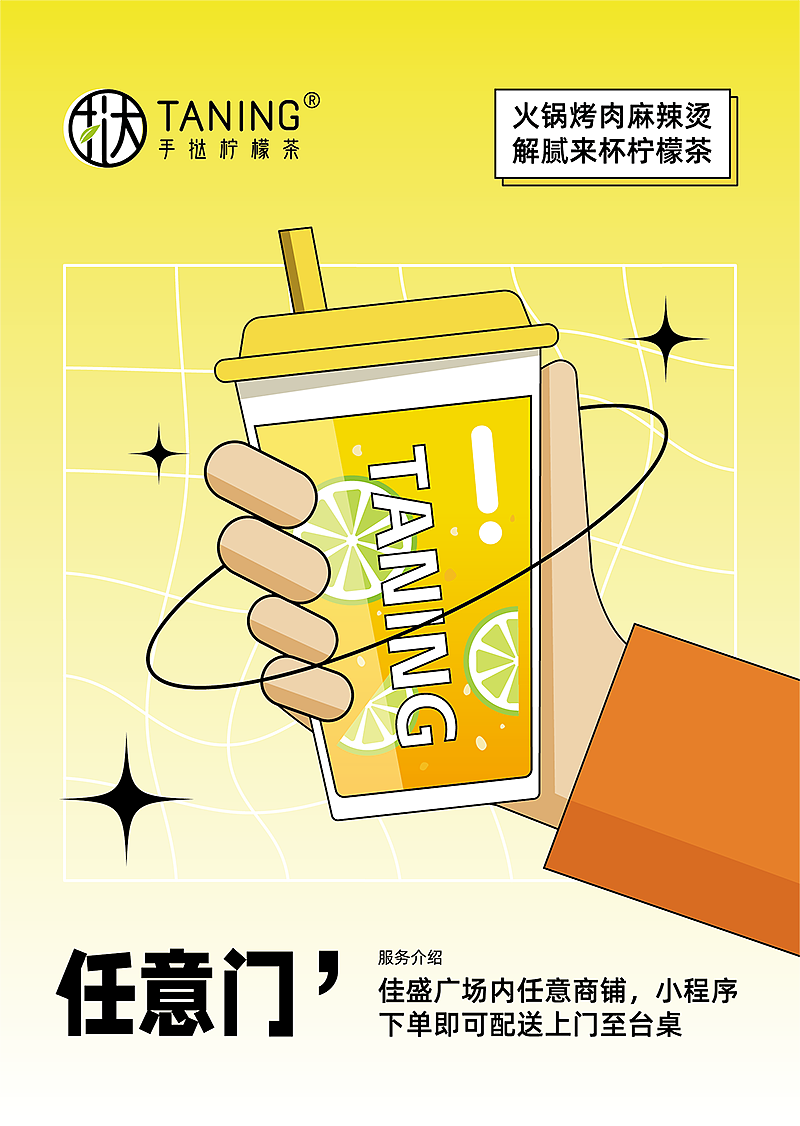 部分奶茶店海报作品合集（图ZMzUyNDQzNjY4） - 海报 - 站酷设计师Joey洁儿原创素材 - 站酷ZCOOL