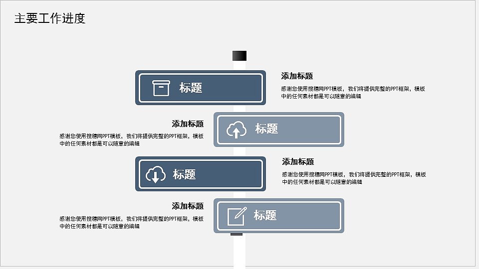 时尚蓝色逐梦前行商务工作总结计划PPT模板（图ZMzA3NjE3MzEy） - PPT/Keynote - 站酷设计师PPT设计师01原创素材 - 站酷ZCOOL