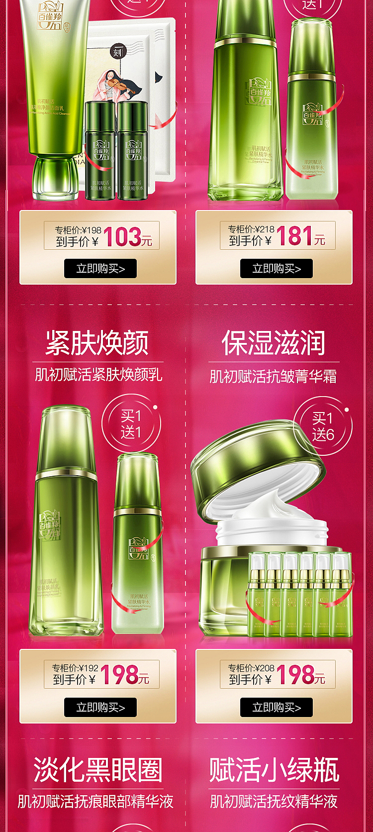 手机端活动主页集合(1)