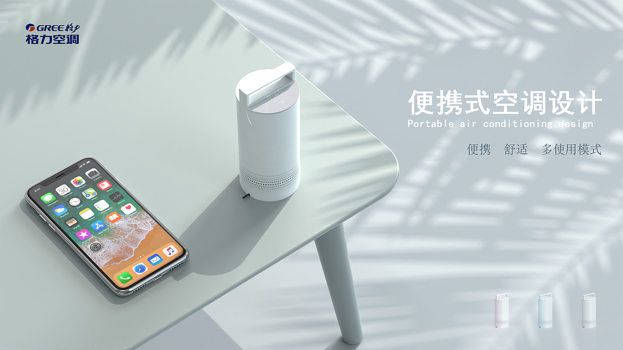 便攜式空調（圖ZMzQwODM2Mzky） - 生活用品 - 站酷設計師勇敢的泡泡桔原創(chuàng)素材 - 站酷ZCOOL