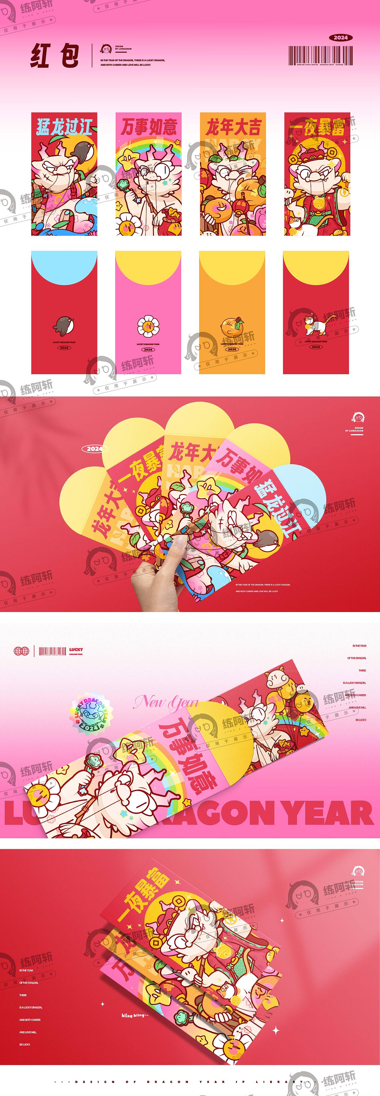 龙年品牌IP形象设计 新年龙年文创图库 传统文化吉祥物(图ZMzU3MzExMDU2) - IP形象 - 站酷设计师练阿斩原创素材 - 站酷ZCOOL