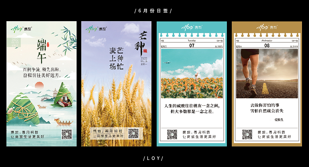 【平面】6月份日签（图ZMzE4NDcwNTMy） - 海报 - 站酷设计师oneLOY原创素材 - 站酷ZCOOL