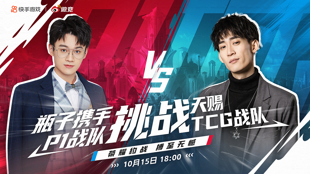 俱乐部赛事海报