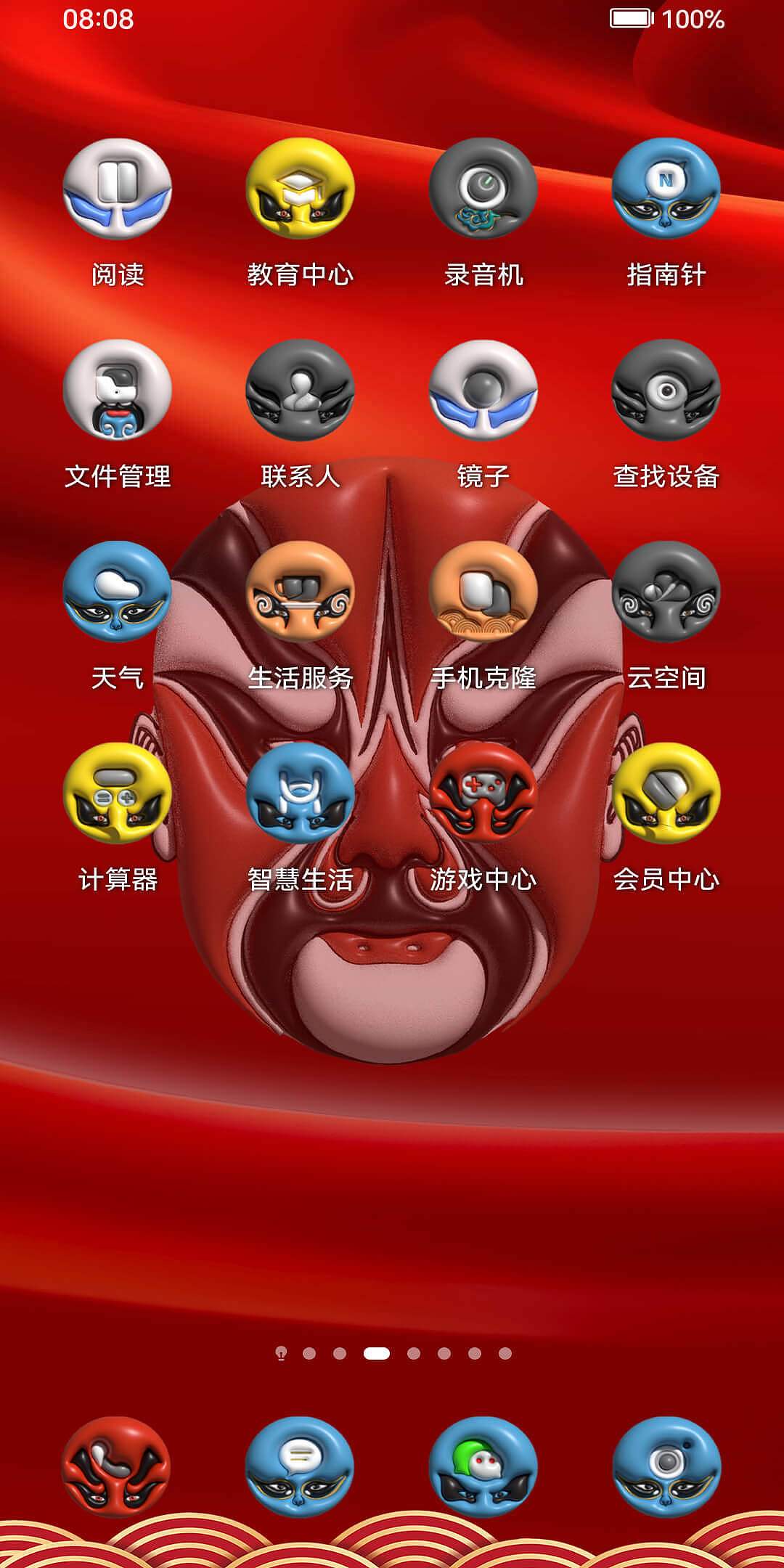 国风脸谱 膨胀全功能