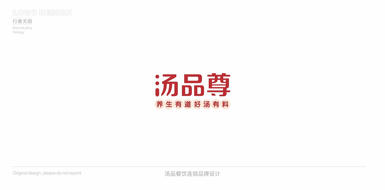标志设计，LOGO设计合集，企业品牌设计