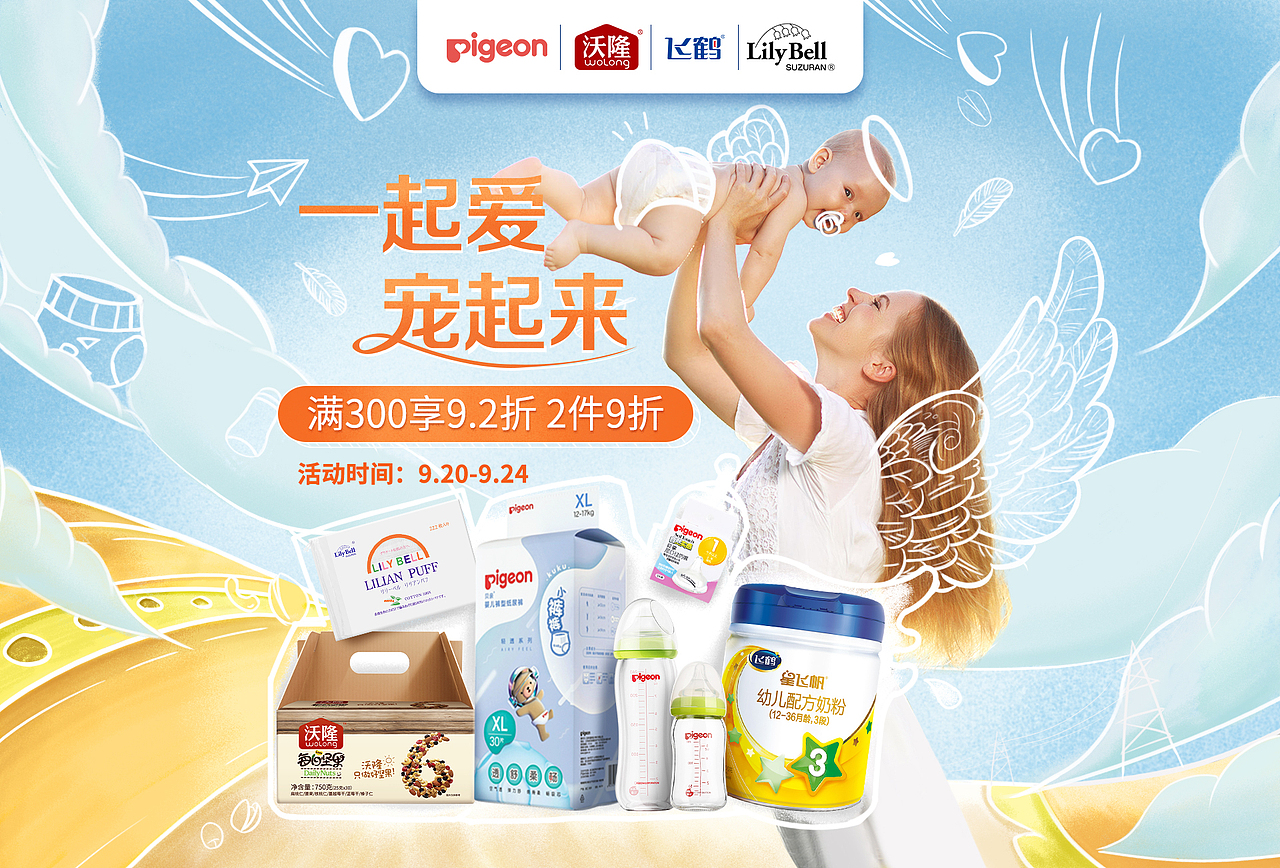 联合页（图ZMzE5MzEzMzE2） - 电商 - 站酷设计师花儿轮原创素材 - 站酷ZCOOL