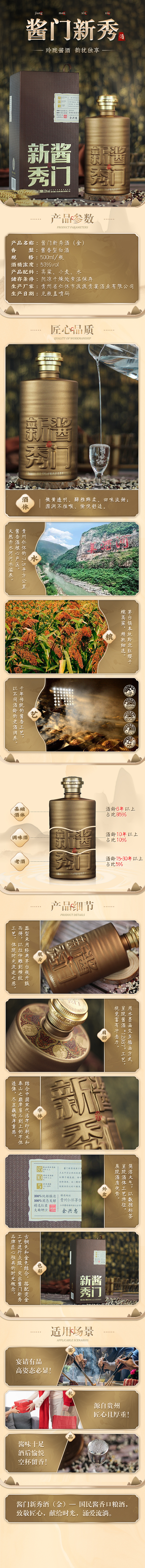 酱门新秀-金（图ZMzE4Mzk4MjA0） - 电商 - 站酷设计师翁嗡的原创素材 - 站酷ZCOOL
