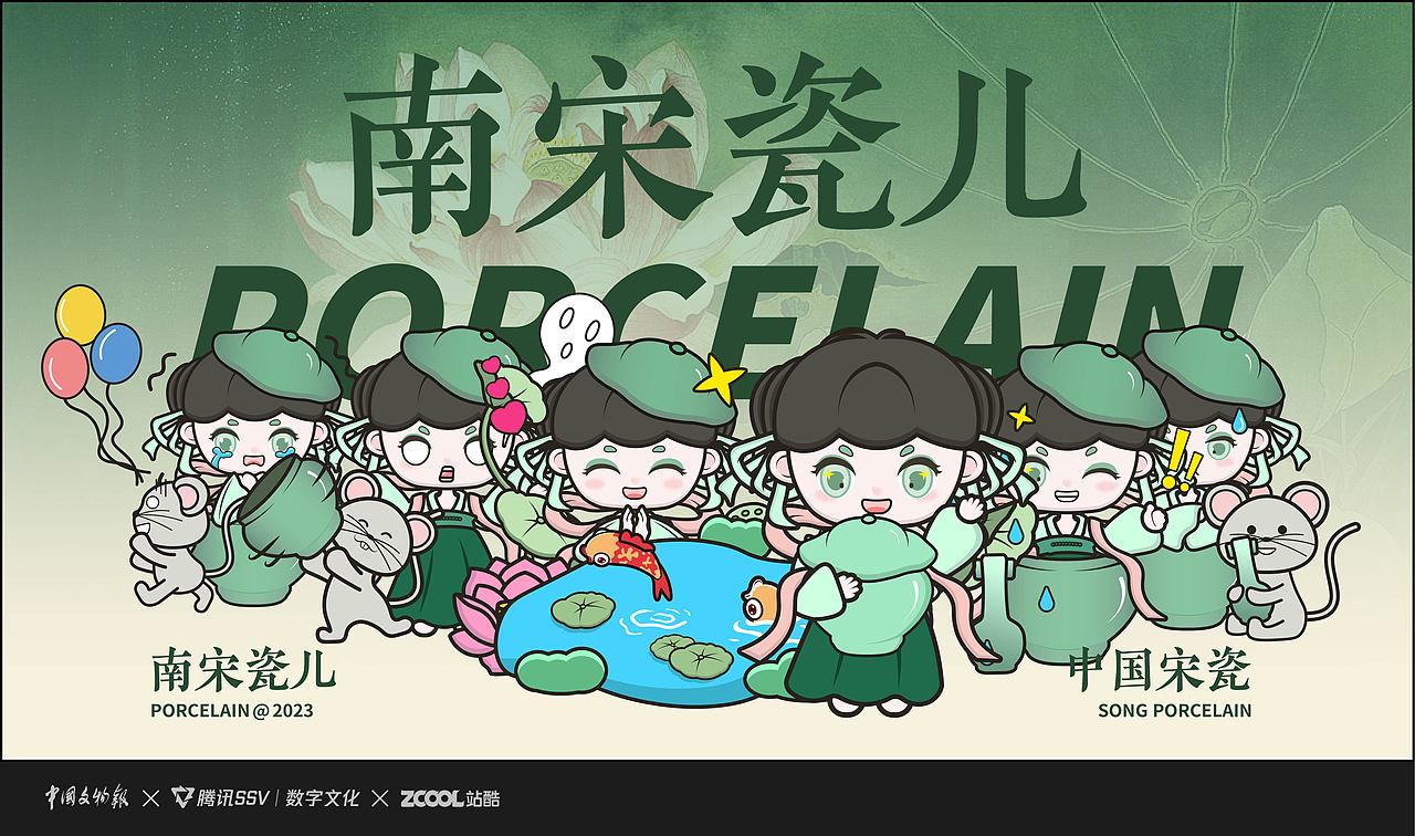 【古物焕新】— 南宋瓷儿（图ZMzU2MDM5MzE2） - IP形象 - 站酷设计师溜溜铲屎官原创素材 - 站酷ZCOOL