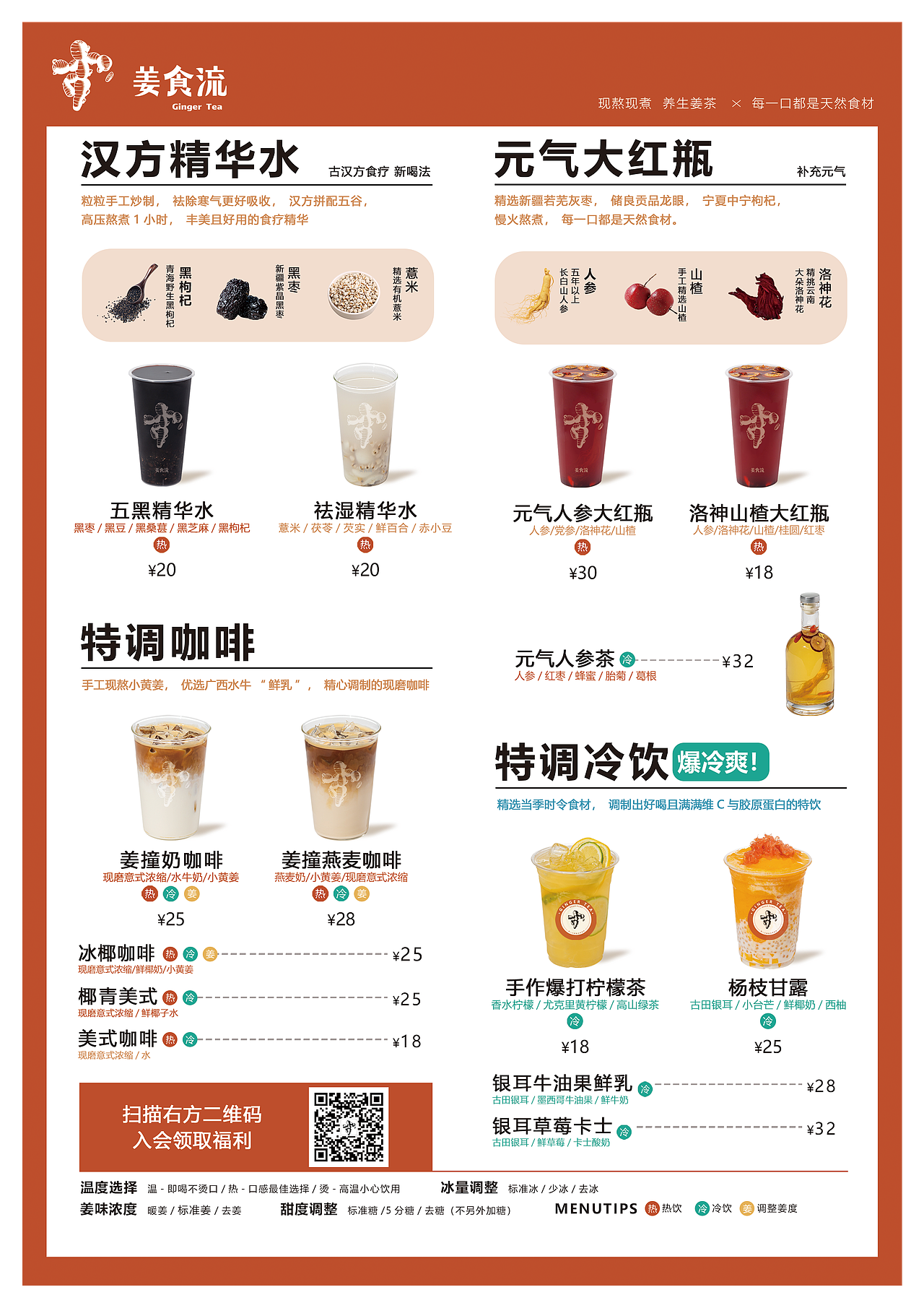 热饮店【菜单 | 插画】（图ZMzMyODQzMTU2） - 海报 - 站酷设计师是脆脆原创素材 - 站酷ZCOOL