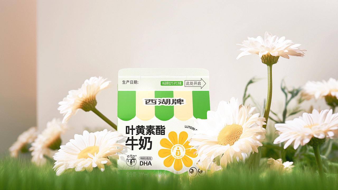 西湖牌叶黄素酯牛奶包装设计 | 美域盛华(图ZMzUzNjUyODg0) - 包装 - 站酷设计师美域盛华原创素材 - 站酷ZCOOL