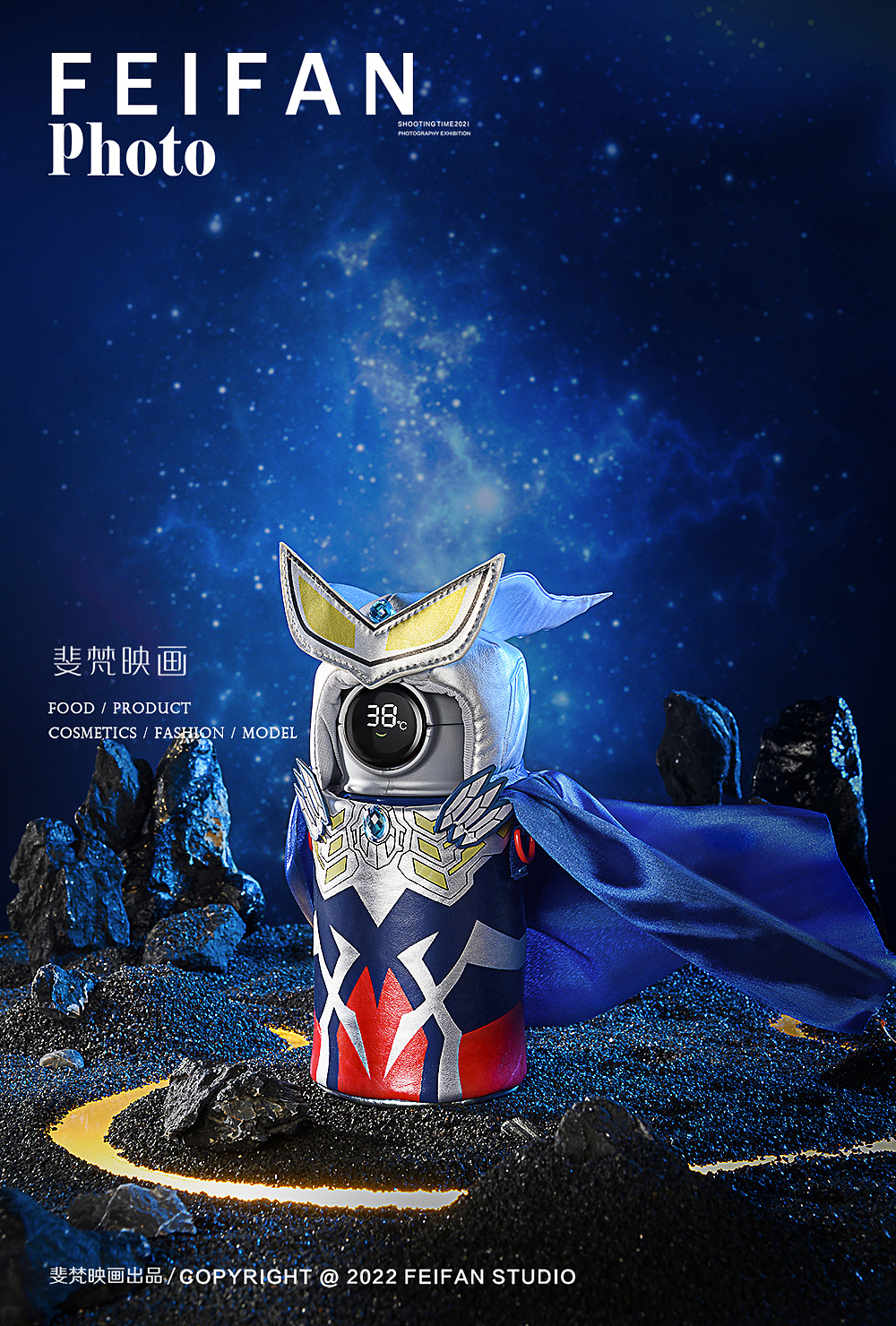 儿童水杯摄影#电商图拍摄#奥特曼（图ZMzE1MTQ5NTQw） - 产品摄影 - 站酷设计师斐梵映画原创素材 - 站酷ZCOOL