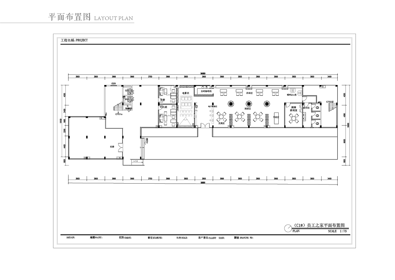 职工书屋文化空间设计