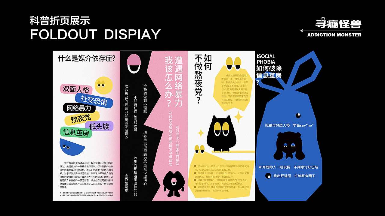 《寻瘾作乐》关于媒介依存症的探索（图ZMzYwNDIwMDcy） - IP形象 - 站酷设计师bubblegun原创素材 - 站酷ZCOOL