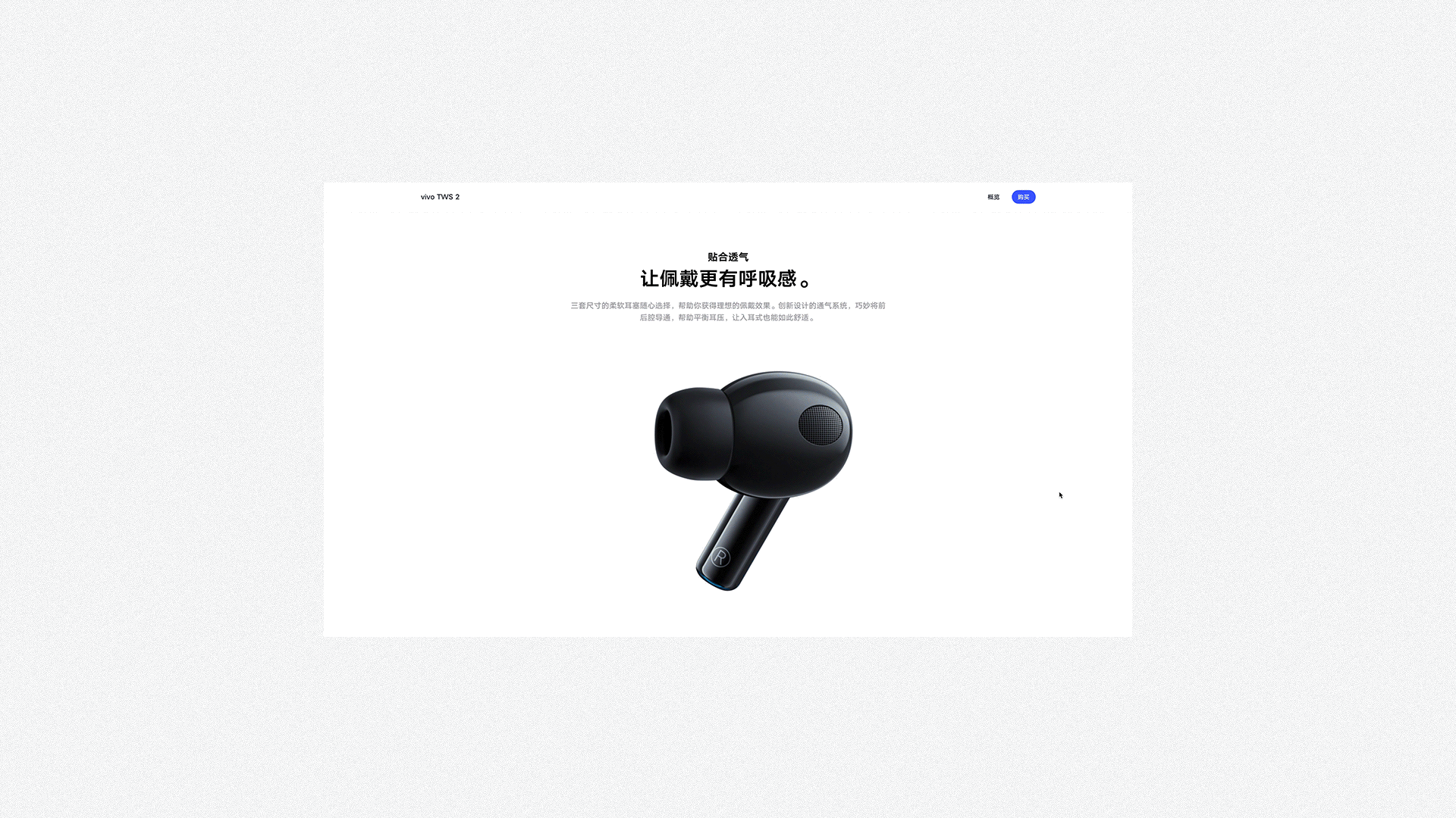 vivo TWS 2耳机线上视觉（图ZMzA0NzIyMjQ0） - 企业官网 - 站酷设计师uimix原创素材 - 站酷ZCOOL