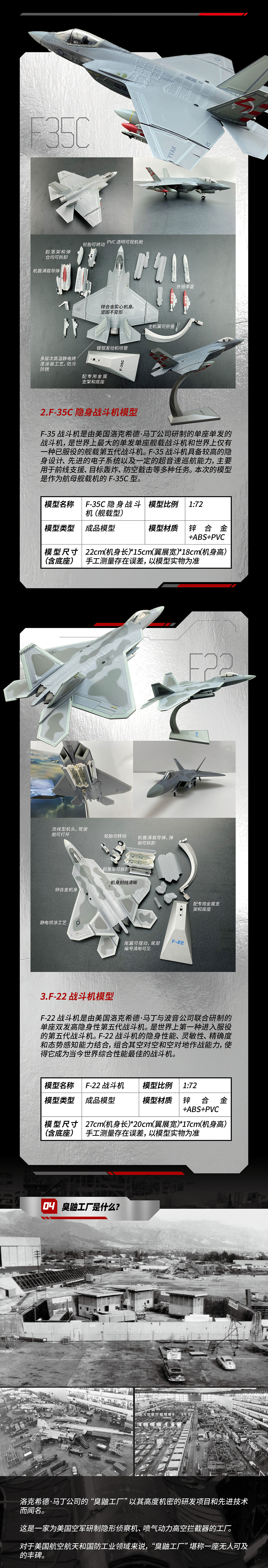 臭鼬工厂：美国75年尖端飞行器研发图史首发特装及周边（图ZMzYxNDc4OTIw） - 书籍/画册 - 站酷设计师星之灵原创素材 - 站酷ZCOOL