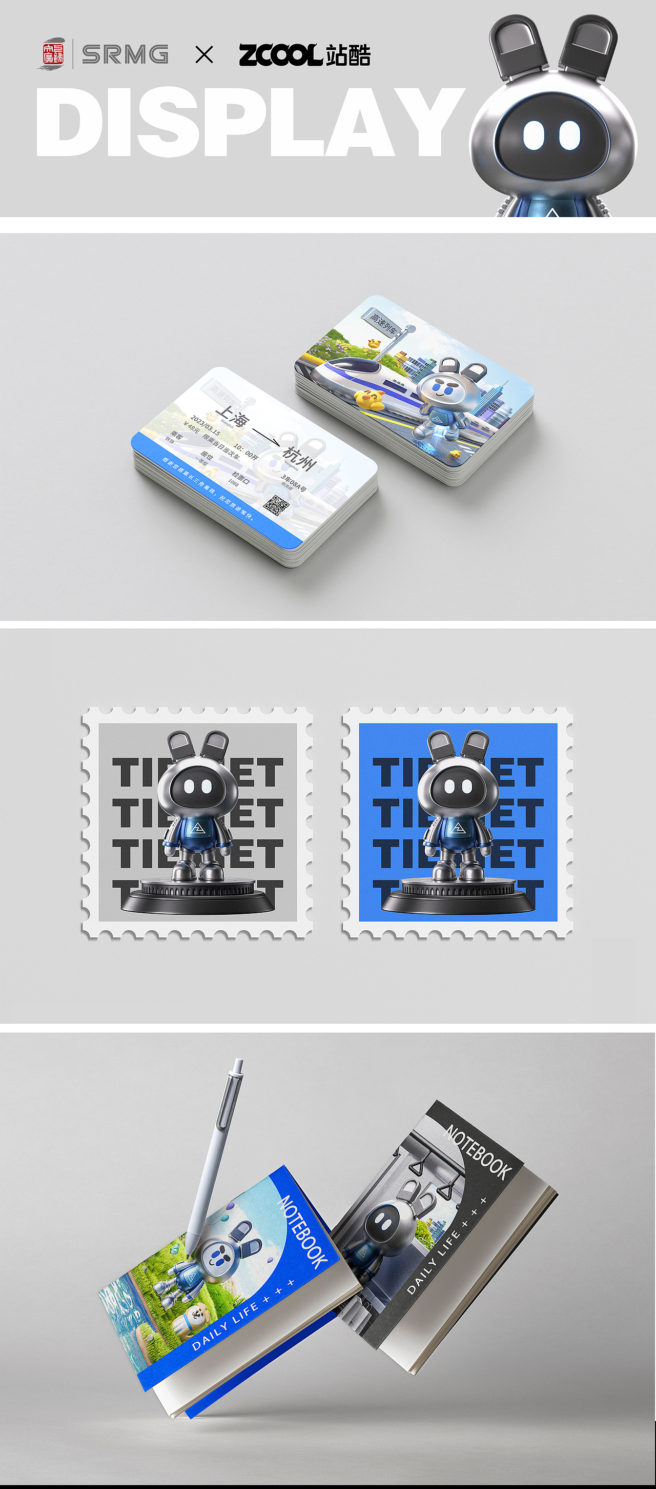 2023年IP设计合集