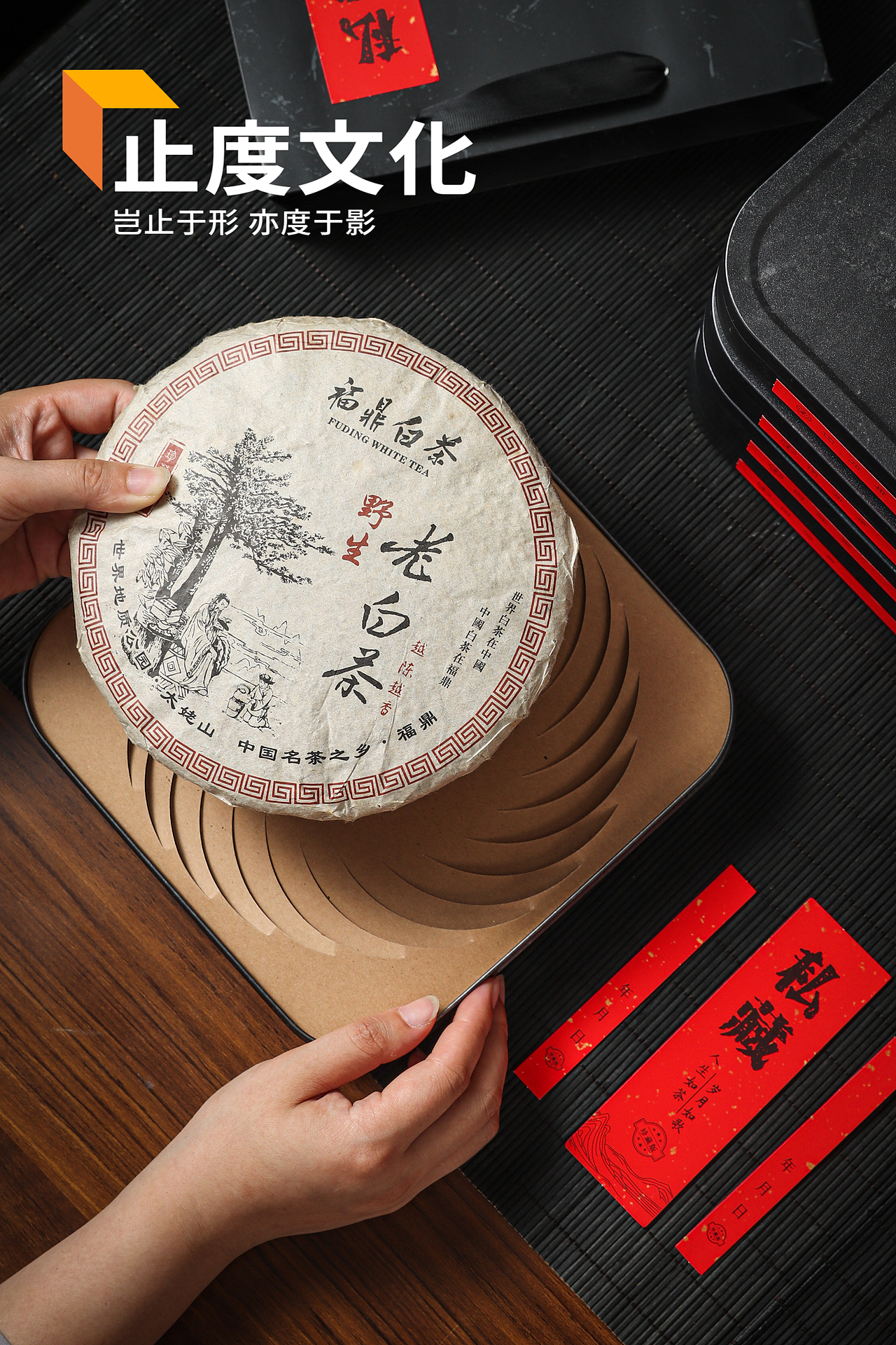 茶叶礼盒 茶饼包装拍摄（图ZMzEyNDE1MTEy） - 产品摄影 - 站酷设计师止度文化原创素材 - 站酷ZCOOL