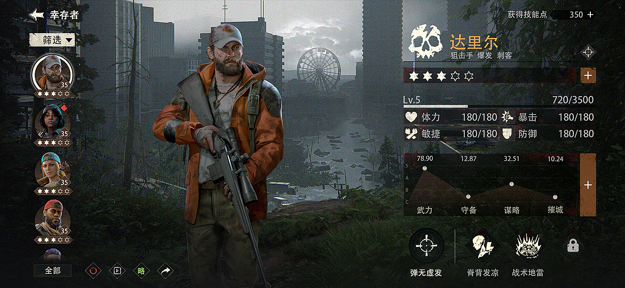 DEMON-末日生存SLG游戏UI-虚拟项目