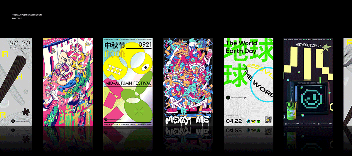 2019-2022五克氮²×节日海报创研設