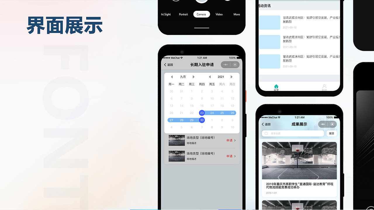2022作品集（图ZMzE2NDU2NzE2） - 软件界面 - 站酷设计师是小喻原创素材 - 站酷ZCOOL