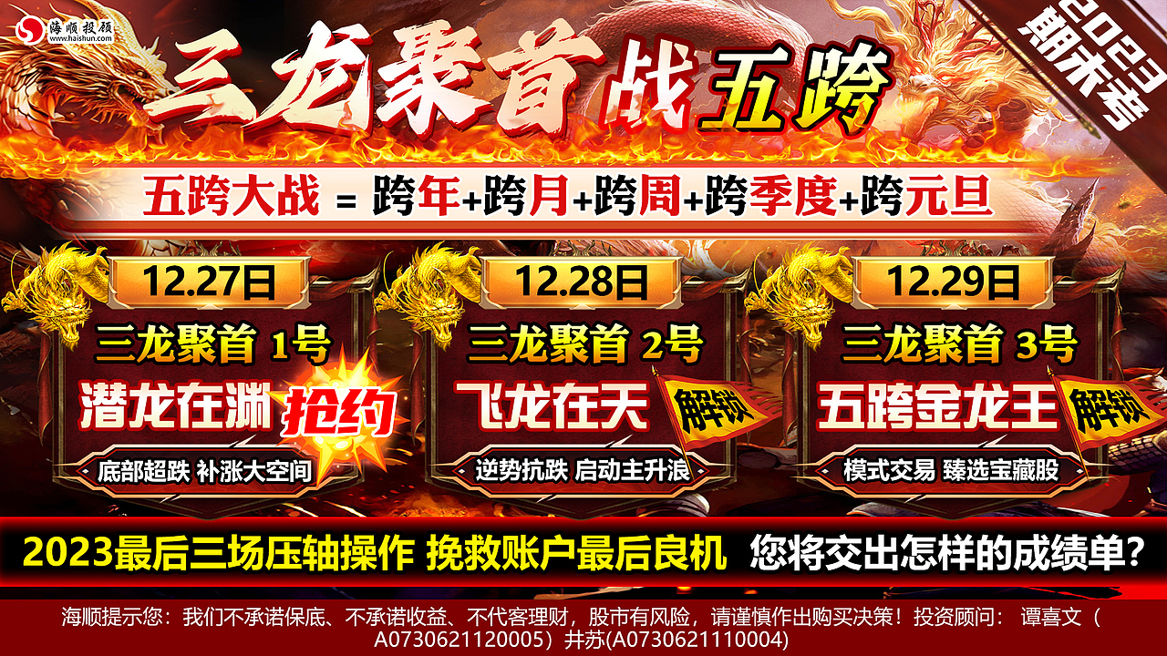 23年底跨年三支票（图ZMzU4OTE3MjI0） - 海报 - 站酷设计师谦子原创素材 - 站酷ZCOOL