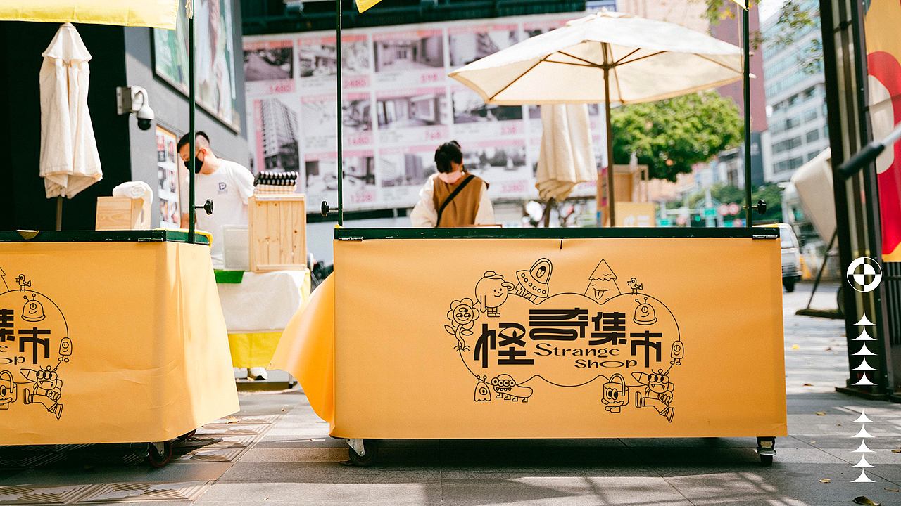 怪奇集市视觉设计